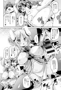 [Marui Maru] Fuwatoro ♥ Jusei Chuudoku!