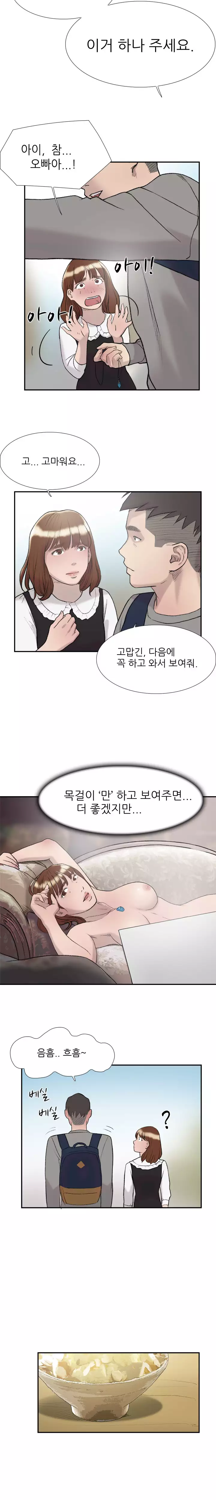 Two Timing Ch.0-32