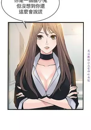 弱點 【中文】