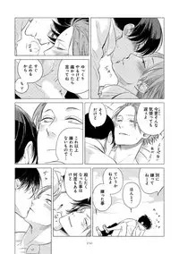 [Scarlet Beriko] Jackass!