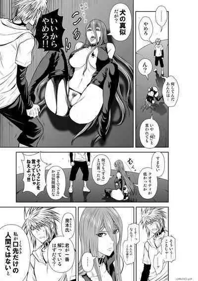 Chijou Hyakkai Ch71-75