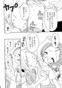 [RinRin] Love Chara Box