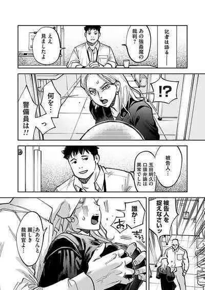 COMIC Magnum Vol. 169