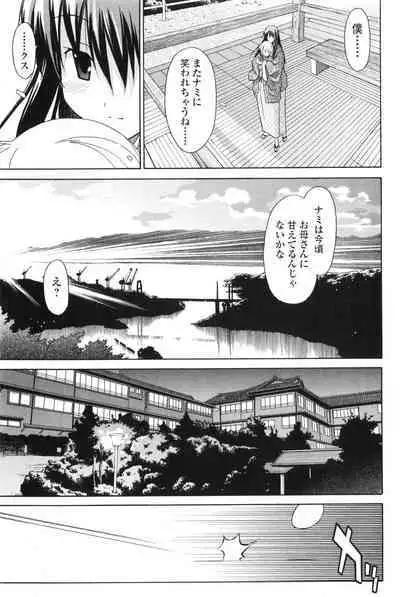 Aki Sora - Volume 2