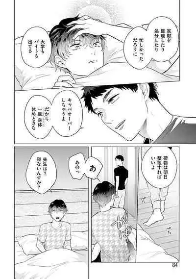 Rintarou-san no Iyarashi Clinic