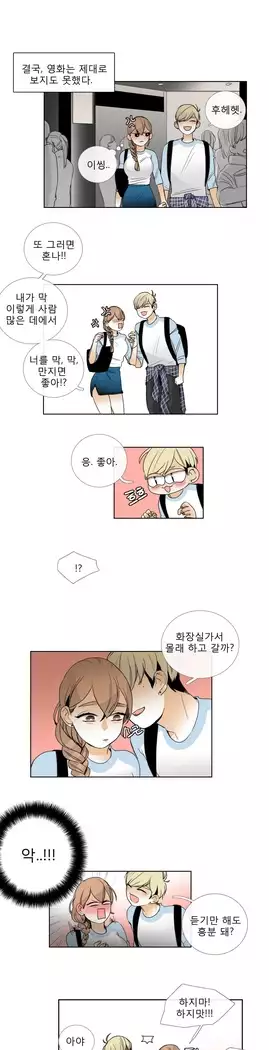 Talk to Me Ch.0-36