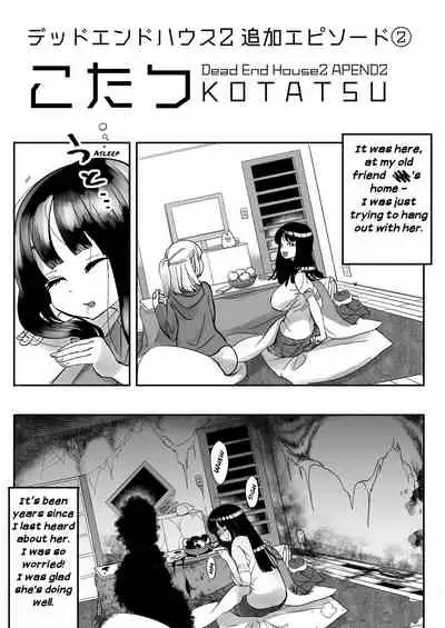 Dead End House Anthology -