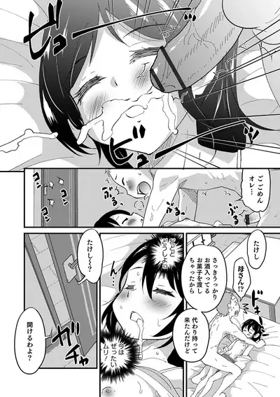Otokonoko HEAVEN Vol. 51