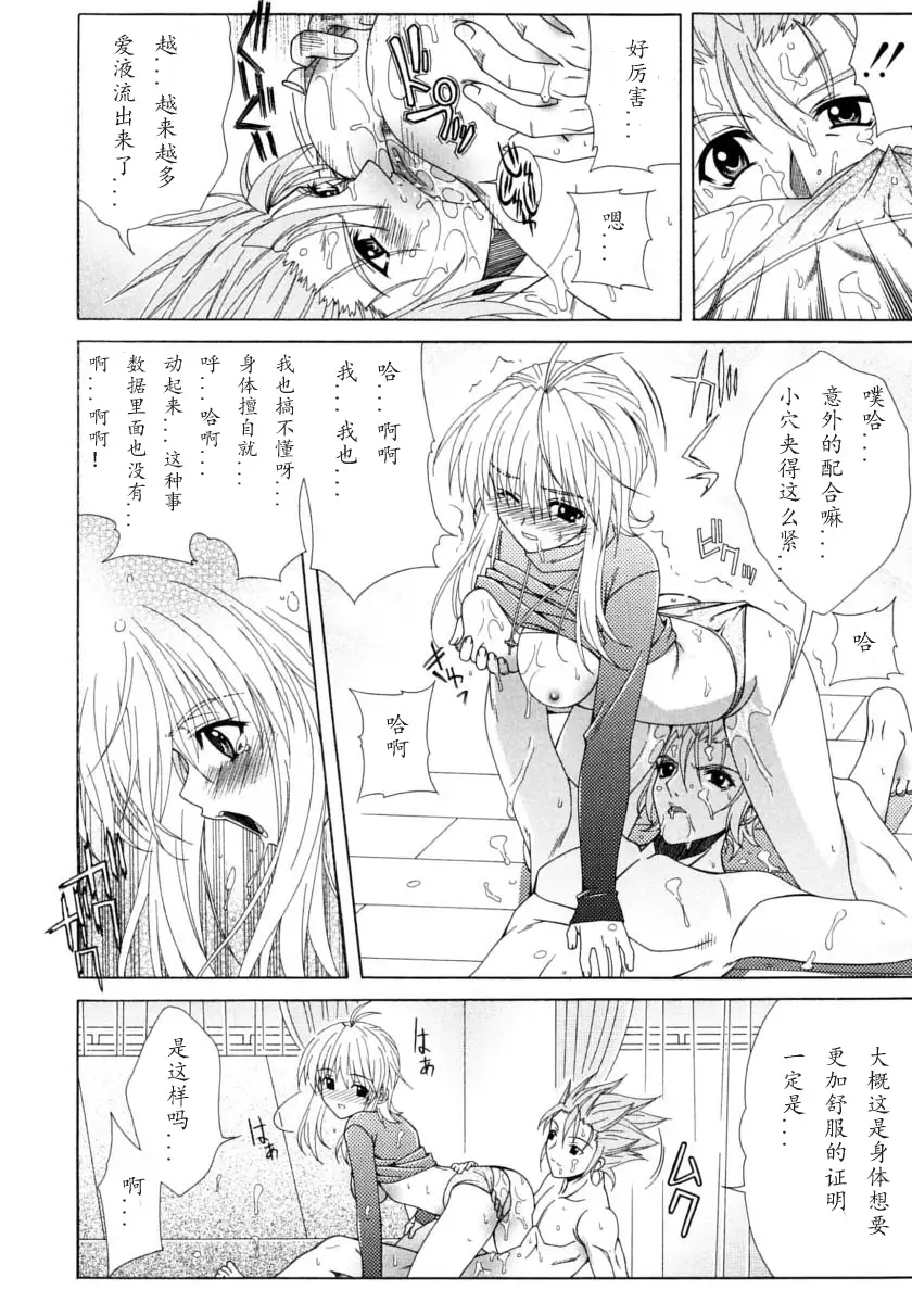 Dual Girls
