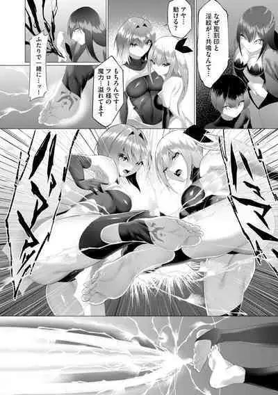 Cyberia plus Vol. 8