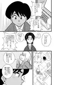 [FAKE An] Furutan Chouchou Tantei Jimusho Soushuuhen