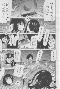 COMIC MUJIN 2013-03