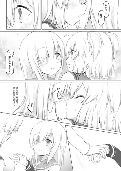 Rika Ren ga ichatsuki hajimeru manga