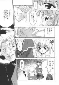 COMIC Tenma 1998-08