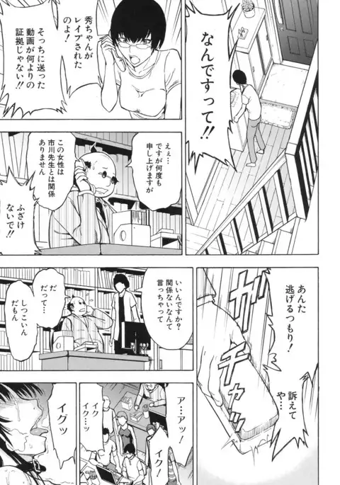 Onna Kyoushi Ichikawa Miyuki Ch 1-5