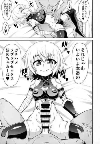MY JACKPOT SERVANT