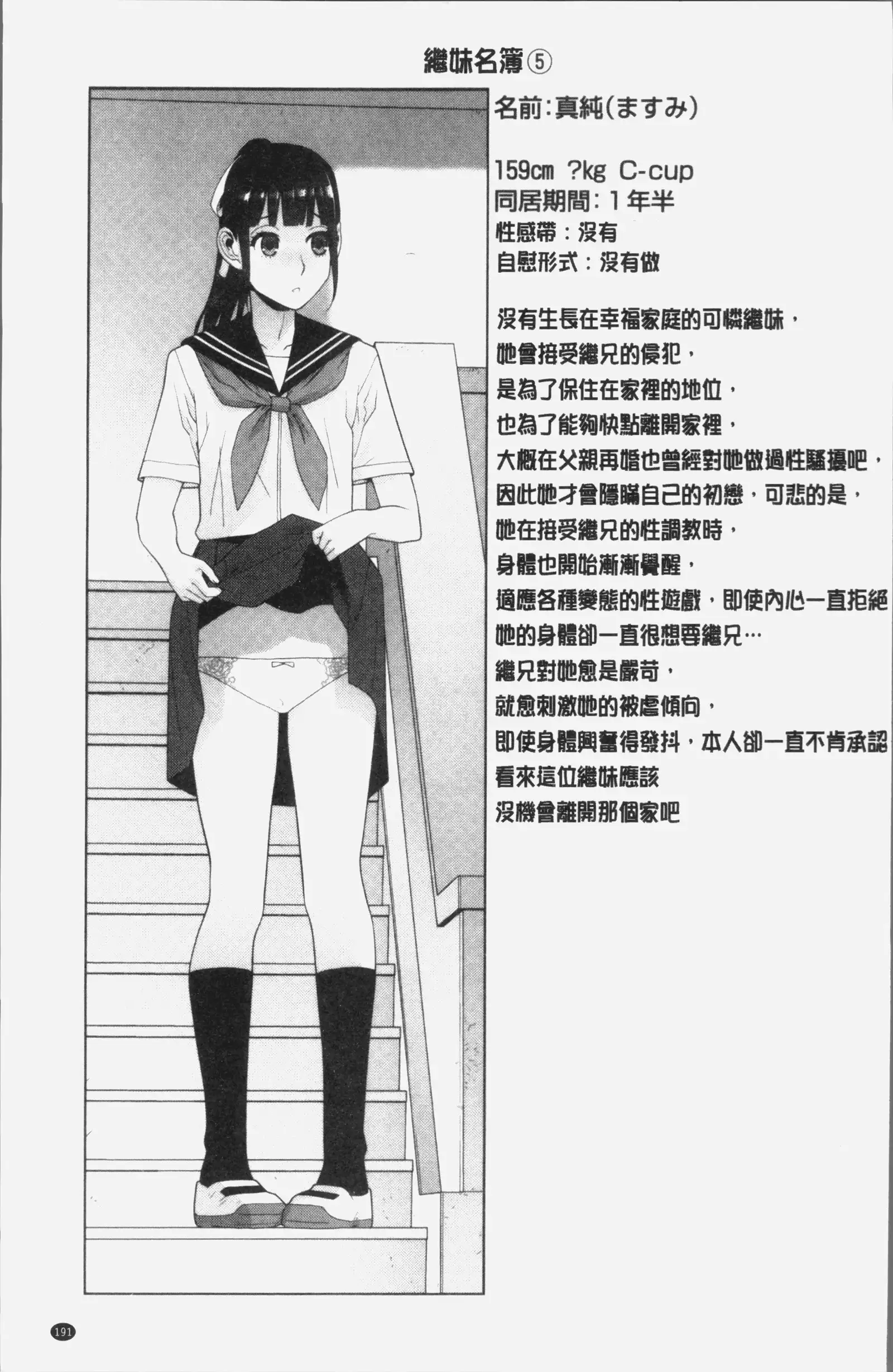 Imouto ni Damedashi