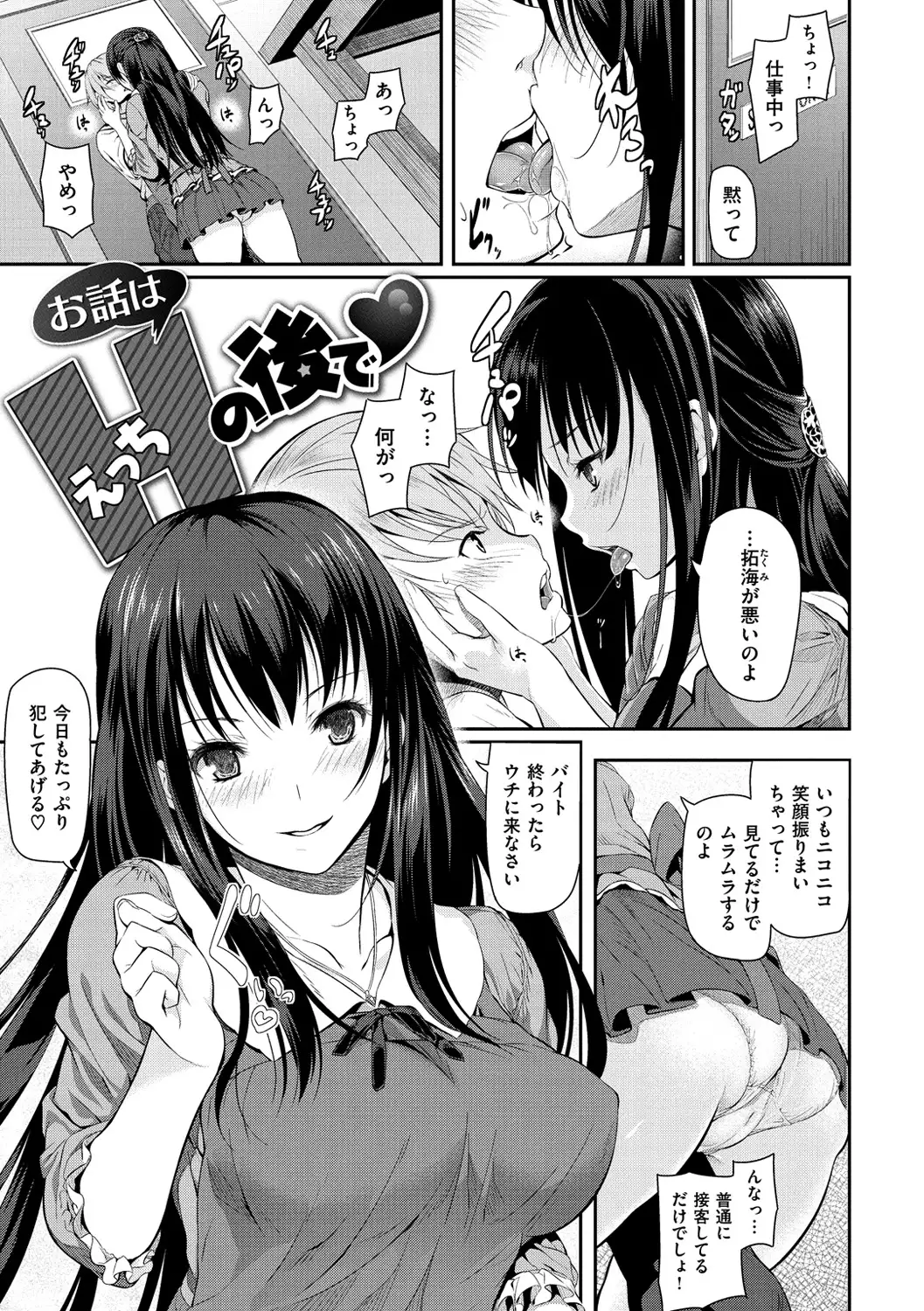 Ryoute ni Senpai