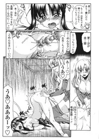 COMIC Tenma 2008-07