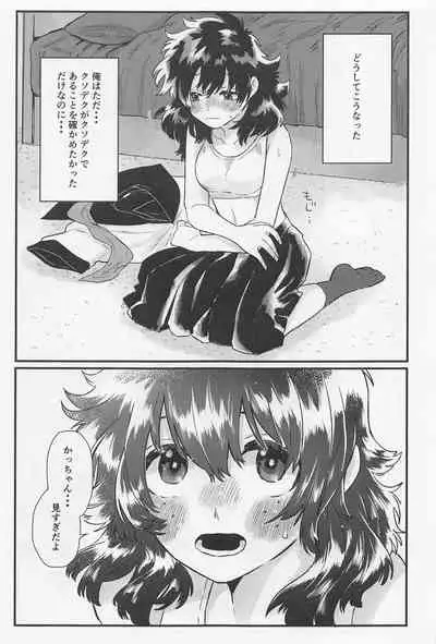 Suki no Tanjoubi