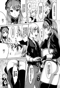 [Gustav] Reika wa Karei na Boku no Maid [Chinese] [無邪気漢化組]