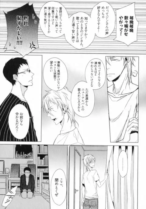 Ore to Omae no Love Harassments