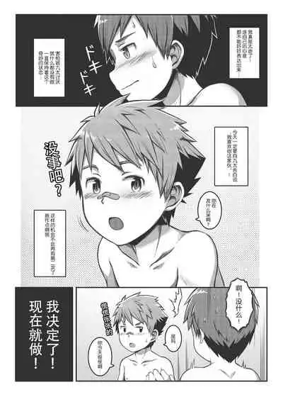 Ace・Star Match Point
