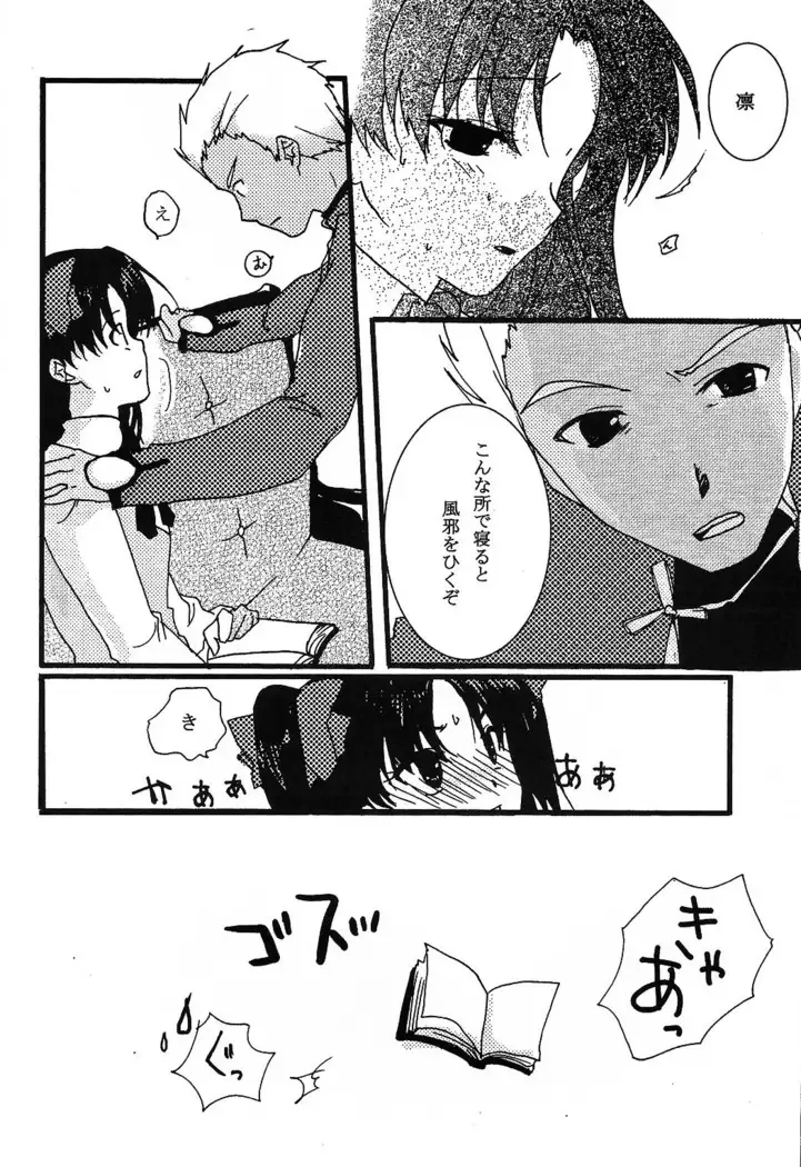 赤本「fate」