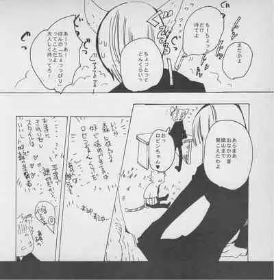 深い森の影から