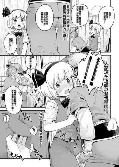 Kusuri Uri-san to Hanjin Hanrei