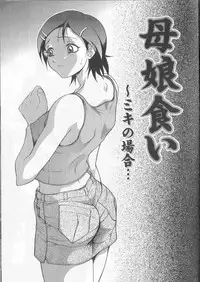 [Takeki Michiaki] Yami no Juuen | Welcome to the Beast Party