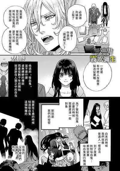 [霧吹弥生漢化组][菫野さとみ]吸血鬼只喝甘露