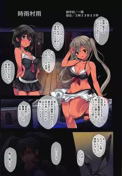 Teitoku no Nakayasumi. Kai San