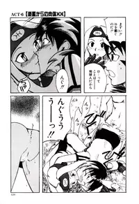 [Kakashi Asahiro] Ero Ken