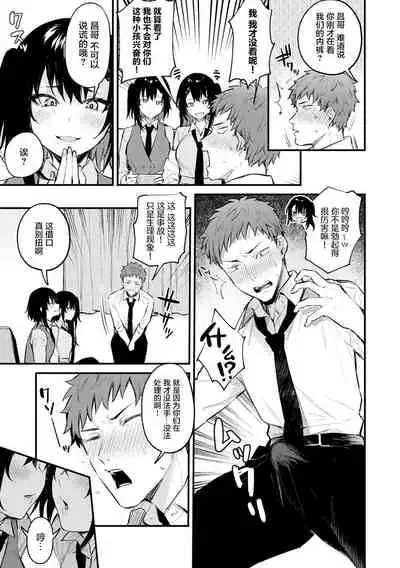 [Danimaru] Kono Koi ni Kizuite [Chinese] [20220608个人重嵌] [Digital]