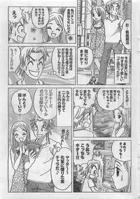 COMIC Doki！2008-10