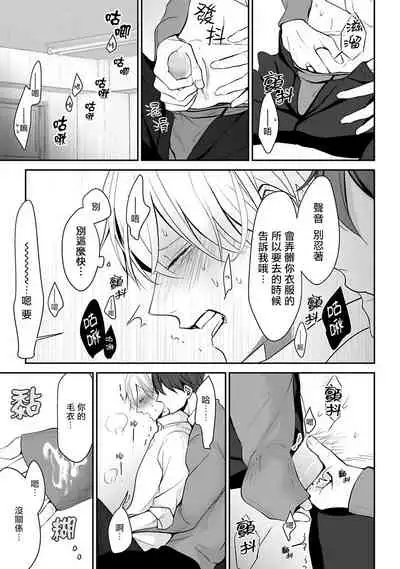 Hizamazuite Ai o Tou | 跪下问爱 Ch. 1-2