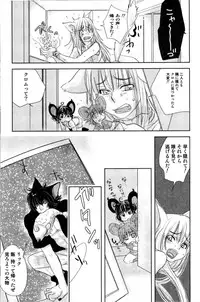 [Anthology] Mimi Paradise Vol. 2