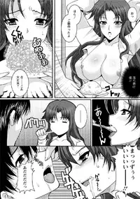[Hatoya Mameshichi] Hitozuma Fullcourse