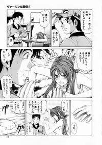 [Kobayashi Takumi] Virgin na Kankei 1