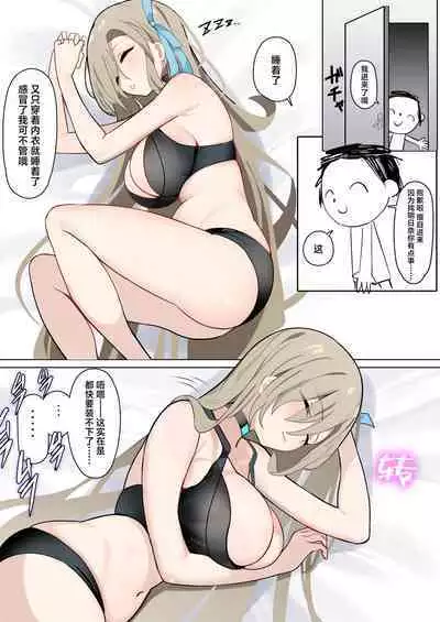 Asuna Manga + Suimin Asuna Manga
