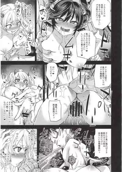 (C97) [Fatalpulse (Asanagi)] BOTTOM of the SKY (Granblue Fantasy)