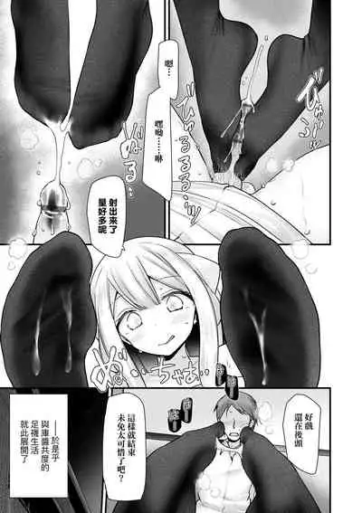Toshiue no shojo wa o sukidesu ka | 年上的少女你也很喜歡吧?
