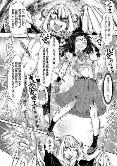 Zangokugai Kettoutan 01-wa