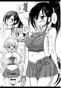 [Kumakumadou (Kumashiro)] Futa Cheer