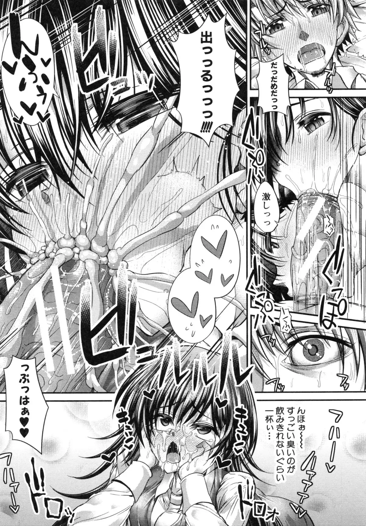 Gokyun Fellamatio