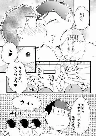 Anata Gonomi