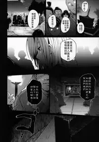 (C92) [Armament Calcium (Take Calcium)] Jain Souryo (Touhou Project) [Chinese] [朔夜汉化]