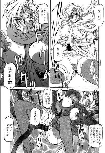 Shichisai no Lamuros 1