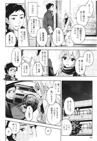 [Kuon Michiyoshi] Anata to Watashi wa Warukunai